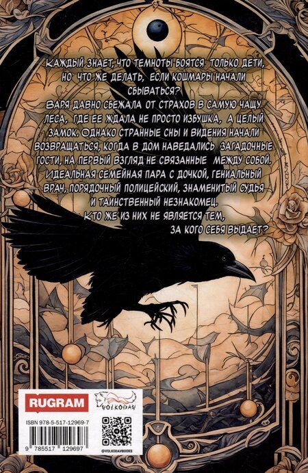 Фотография книги "Алёна Ивлева: Солнечный Свет"