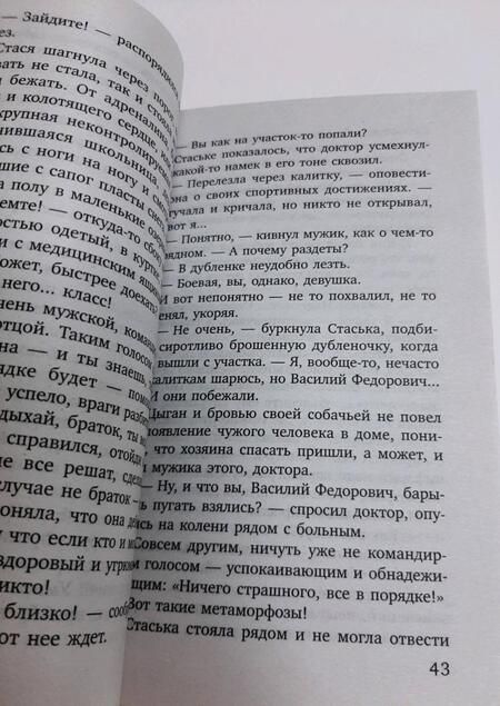 Фотография книги "Алюшина: Две половинки"