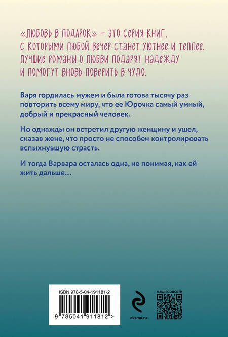 Фотография книги "Алюшина: Счастье любит тишину"