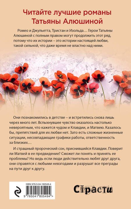 Фотография книги "Алюшина: Жизнь на общем языке"