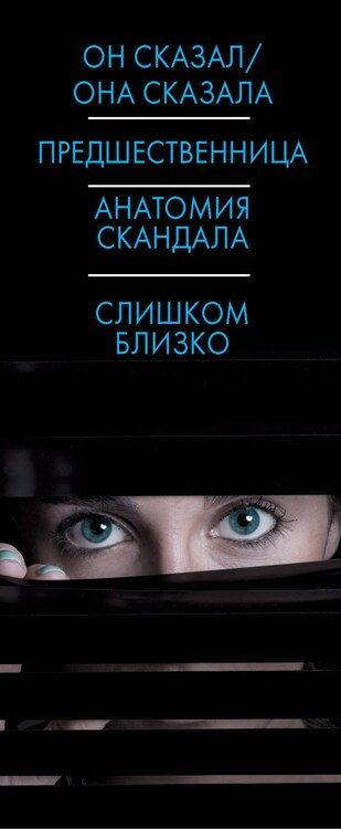 Фотография книги "Аманда Рейнольдс: Новый психологический триллер"