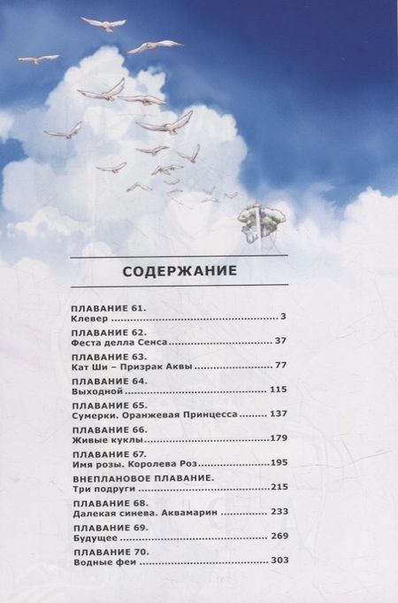 Фотография книги "Амано: Ария. Том 7"