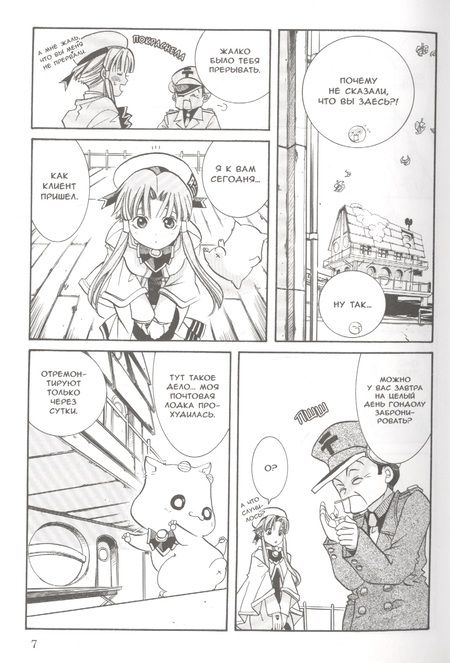 Фотография книги "Амано Кодзуэ: Ария Том 4"