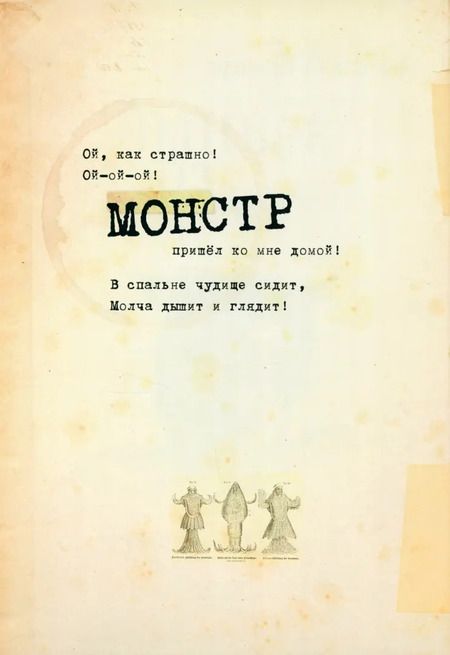 Фотография книги "Амбиликл-Бразерс: Незваный гость"