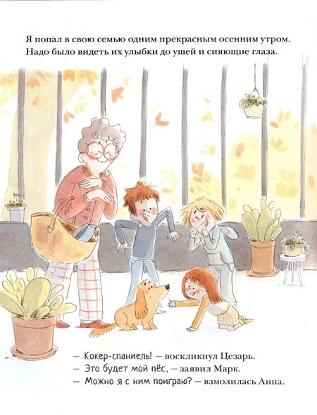 Фотография книги "Амели Жаво: Моя семья не на связи"