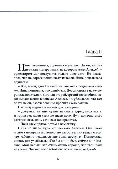 Фотография книги "Амирхан: Потерянная надежда отца"