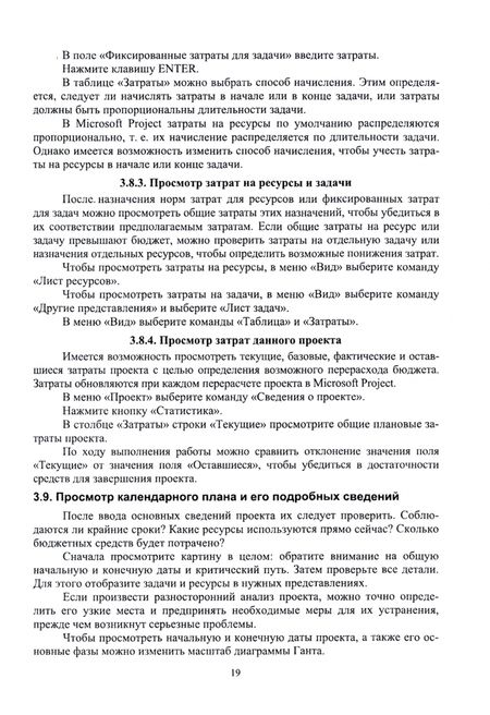 Фотография книги "Ампилогов: Теоретические основы автоматизированного управления. Лабораторный практикум"