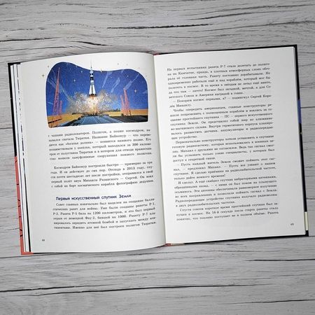 Фотография книги "Амраева, Волков, Волкова: Строители мечты. Рассказы о выдающихся ученых-конструкторах"