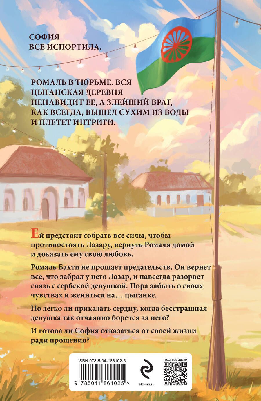 Обложка книги "Ана Шерри: Иллюзия правды. Король крестей"