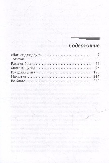 Фотография книги "Анастасия Альт: Полянский. Детектив-медиум"