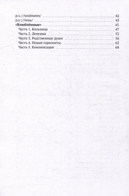 Фотография книги "Анастасия Бабакова: Бабочки, крадущие слёзы"