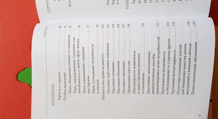 Фотография книги "Анастасия Долганова: Мир нарциссической жертвы. Отношения в контексте современного невроза"