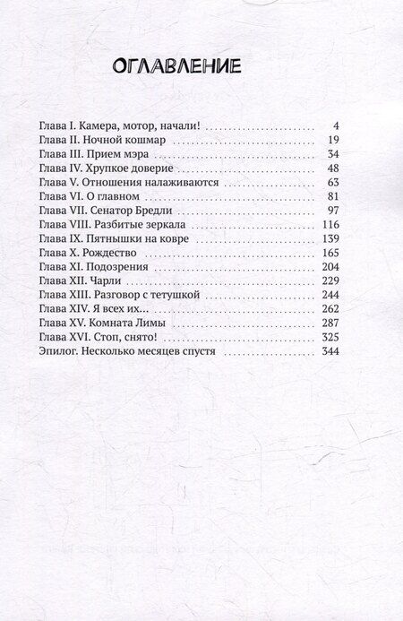 Фотография книги "Анастасия Горкина: От укусов ос"