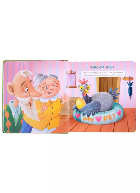 Фотография книги "Анастасия Грецкая: ВСЕ СКАЗКИ ДЛЯ МАЛЫШЕЙ глянц.ламин, тиснение 200х215"