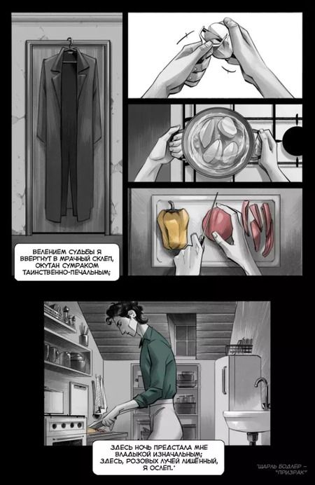 Фотография книги "Анастасия Ким: Ловец бабочек: книга комиксов"