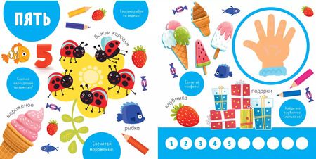 Фотография книги "Анастасия Коровкина: Я ищу числа"