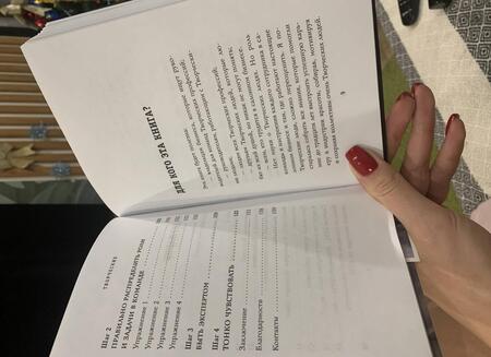 Фотография книги "Анастасия Машеро: Творческие. Как долго и эффективно работать с творческими людьми"