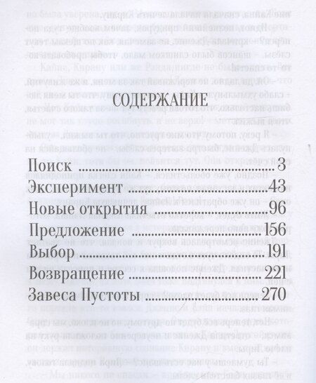 Фотография книги "Анастасия Мурр: Мир номер 13"