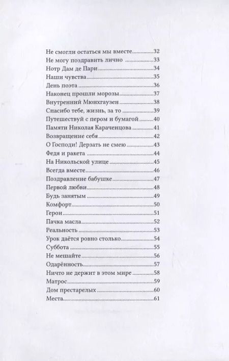Фотография книги "Анастасия Новожилова: Всё, что я сказать хотела…"