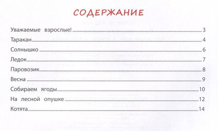 Фотография книги "Анастасия Онишкова: Пальчиковая гимнастика. Авторский курс в стихах и картинках"