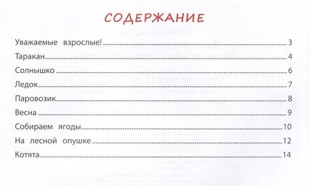 Фотография книги "Анастасия Онишкова: Пальчиковая гимнастика. Авторский курс в стихах и картинках"