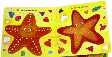 Фотография книги "Анастасия Орлова: Мир большой-большой. Там и тут"