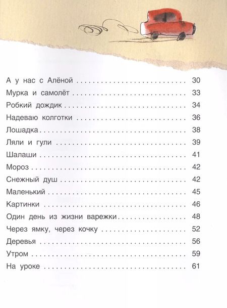 Фотография книги "Анастасия Орлова: Плывет моя флотилия"