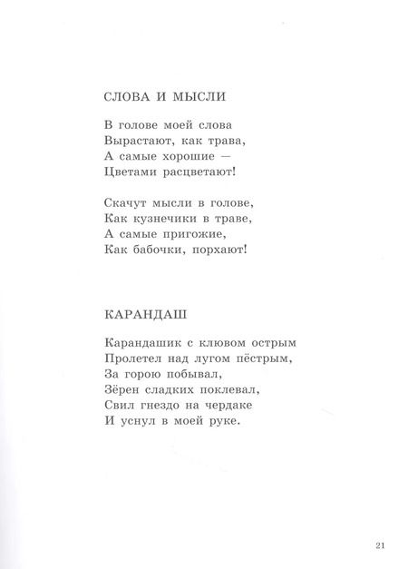 Фотография книги "Анастасия Орлова: С точки зрения котов"