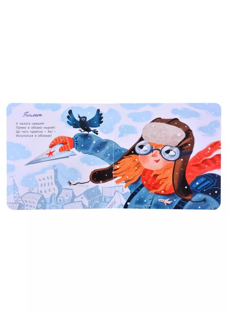 Фотография книги "Анастасия Орлова: У машины есть водитель"