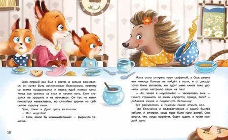 Фотография книги "Анастасия Пикина: Луна в ореховой скорлупе"