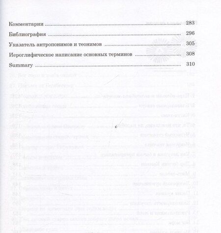 Фотография книги "Анастасия Садокова: Японская народная сказочная проза"