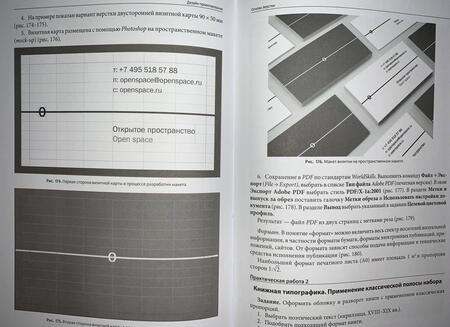 Фотография книги "Анастасия Струмпэ: Дизайн-проектирование (МДК 01.01). Учебное пособие"