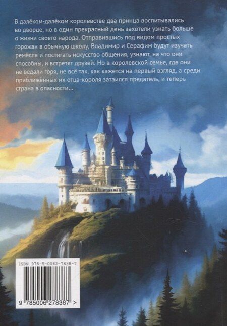 Фотография книги "Анастасия Свайкина: Неволшебная сказка"