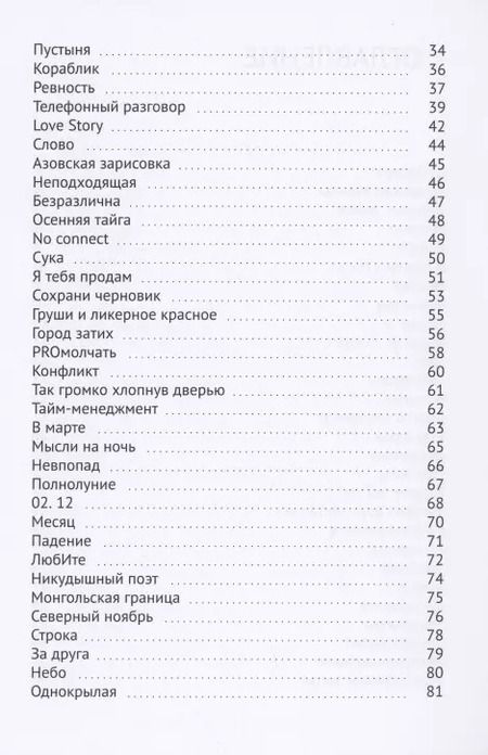 Фотография книги "Анастасия Татур: Груши и ликёрное красное"