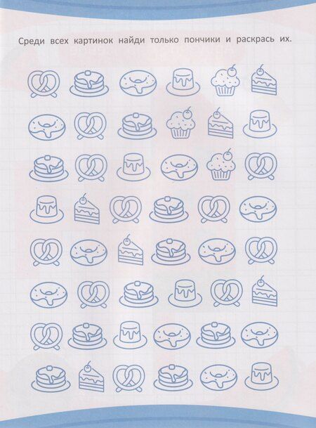 Фотография книги "Анастасия В.: Дорисуй половинку: книга-раскраска с заданиями"