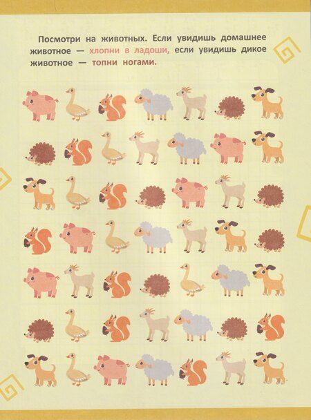 Фотография книги "Анастасия В.: Двигайся по клеточкам: книга-раскраска с заданиями"