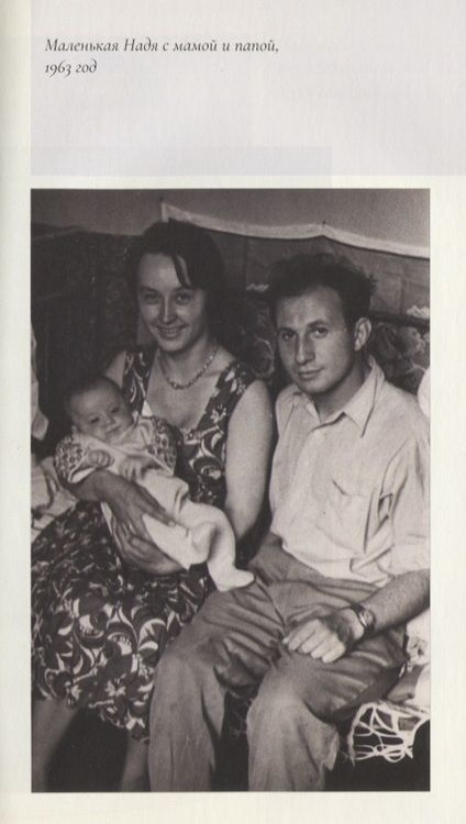 Фотография книги "Анастасия Ермакова: "Серьезней последней молитвы...". Особенности"