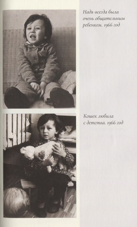 Фотография книги "Анастасия Ермакова: "Серьезней последней молитвы...". Особенности"
