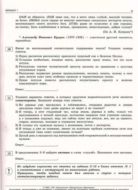Фотография книги "Анатольевич, Петровна, Н.: ОГЭ 2026. Русский язык. Типовые экзаменационные варианты. 36 вариантов"