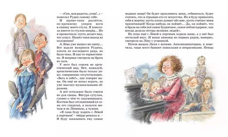 Фотография книги "Анатолий Алексин: Мой брат играет на кларнете"