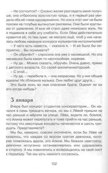 Фотография книги "Анатолий Алексин: Мой брат играет на кларнете"