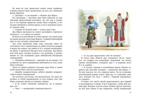 Фотография книги "Анатолий Алексин: В Стране Вечных Каникул"