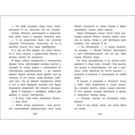 Фотография книги "Анатолий Алексин: В стране вечных каникул"