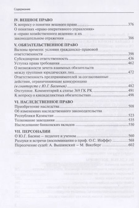 Фотография книги "Анатолий Диденко: Избранное"