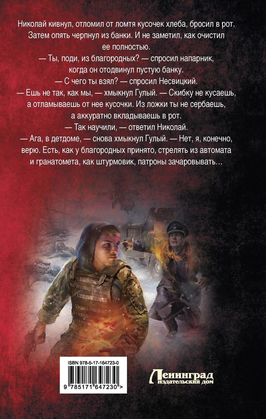 Обложка книги "Анатолий Дроздов: Ледащий"