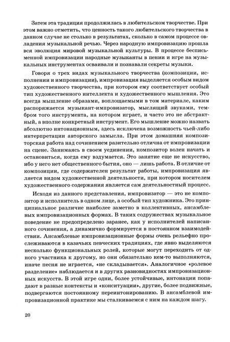 Фотография книги "Анатолий Григорьев: Практический курс варьирования и импровизации баяниста. Учебное пособие для вузов"