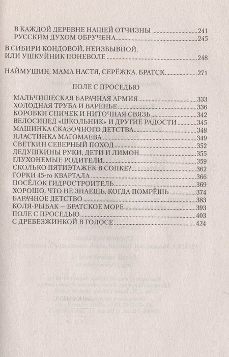 Фотография книги "Анатолий Казаков: Река Ангара – река Леметь"