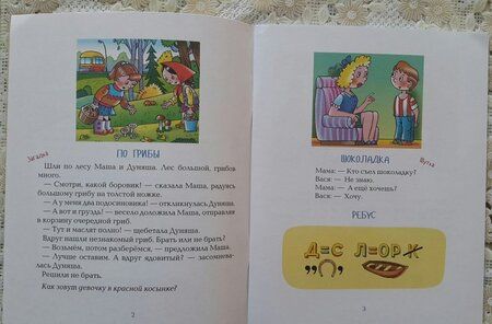 Фотография книги "Анатолий Лельевр: Думай, голова! Выпуск 2"