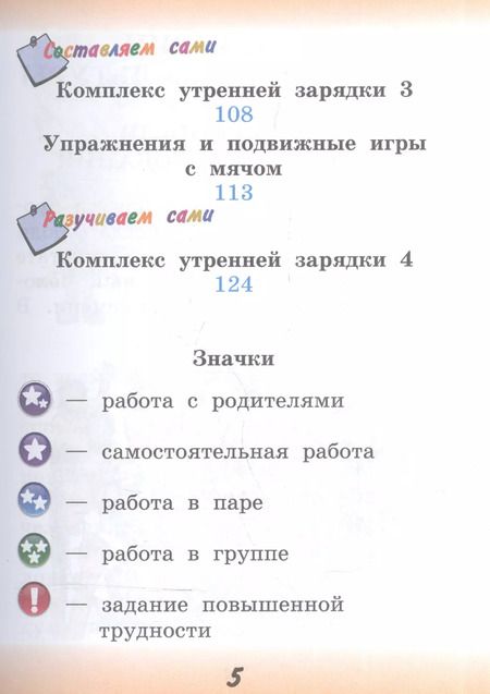 Фотография книги "Анатолий Матвеев: Матвеев. Физическая культура 2 кл. Учебник. (ФГОС)"