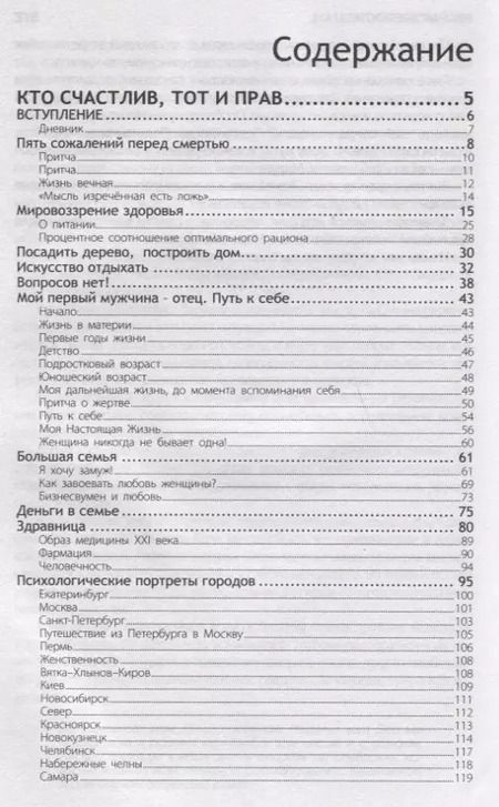 Фотография книги "Анатолий Некрасов: Материнское счастье"